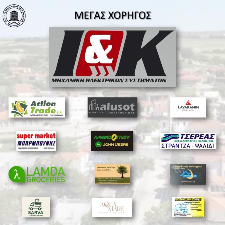 ΕΥΧΑΡΙΣΤΗΡΙΑ ΕΠΙΣΤΟΛΗ