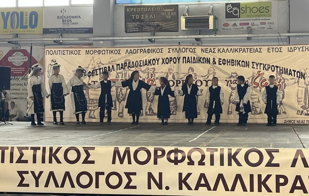Τμήμα Παραδοσιακών Χορών