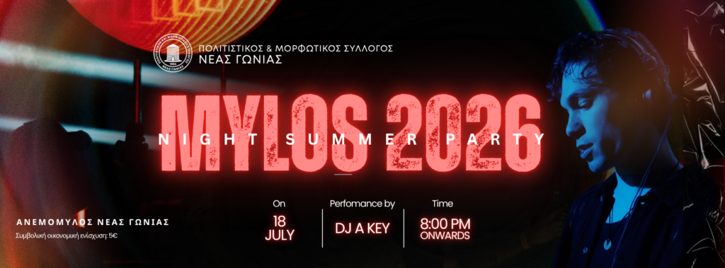 Mylos 2026