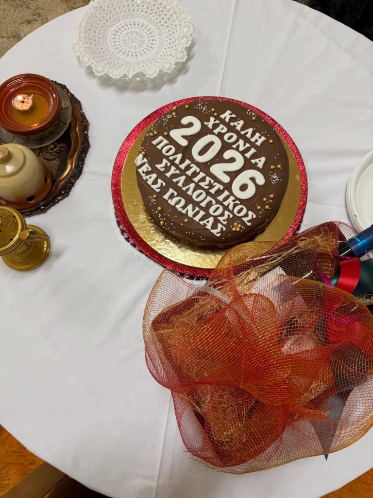 Κοπή Βασιλόπιτας 2026