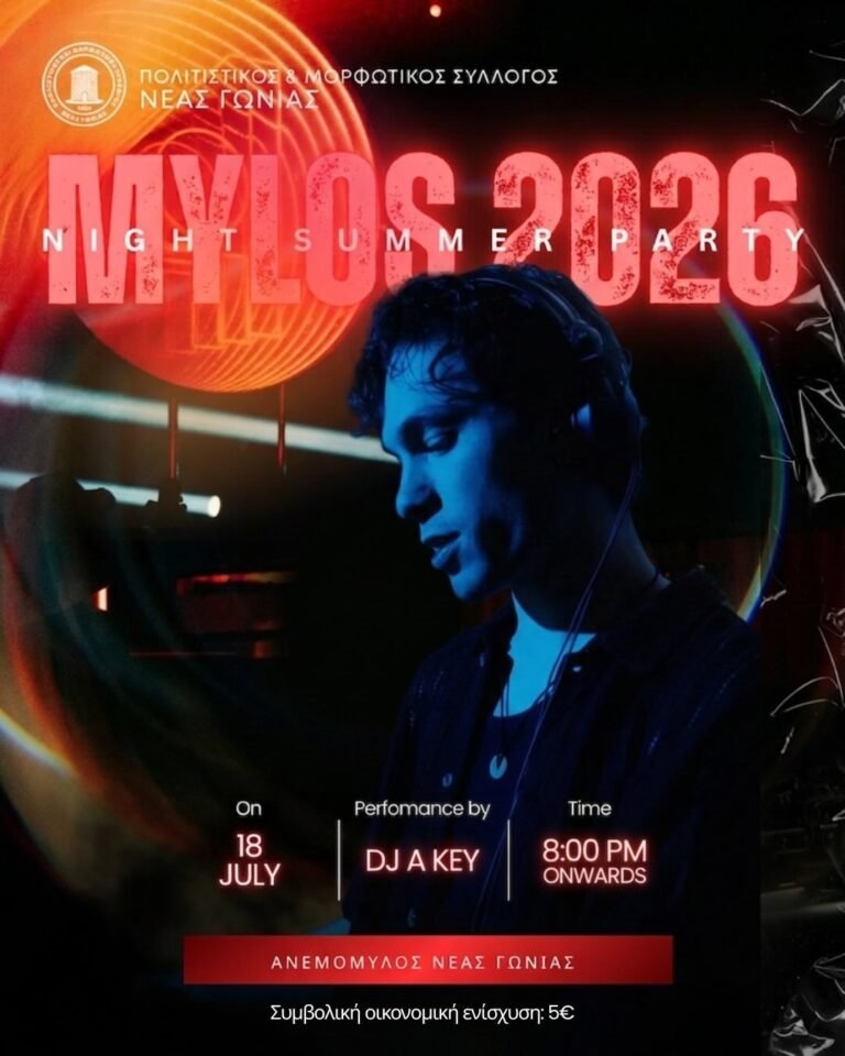 Mylos 2026