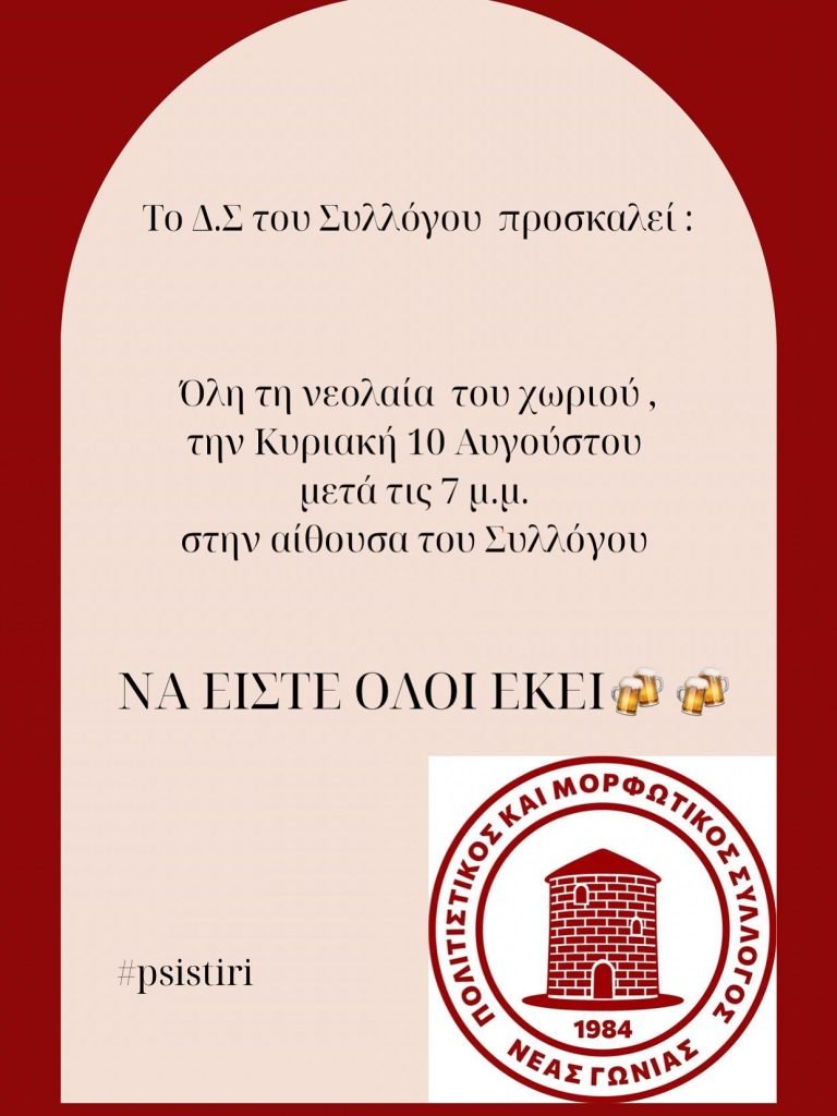 Καλοκαιρινό Ψηστήρι, το πρώτο!