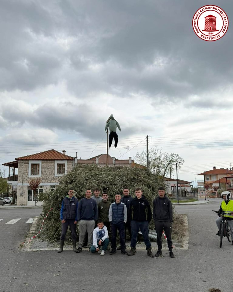 ΤΟ ΕΘΙΜΟ ΤΟΥ “ΙΟΥΔΑ” στη Νέα Γωνιά Χαλκιδικής